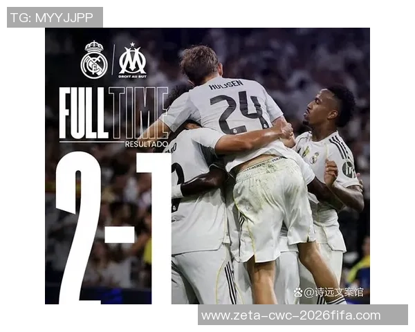 皇马在欧冠赛场的辉煌历程与天下足球的传奇对决